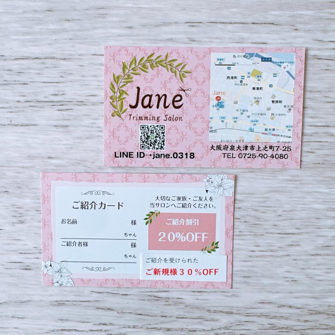 ご紹介カード